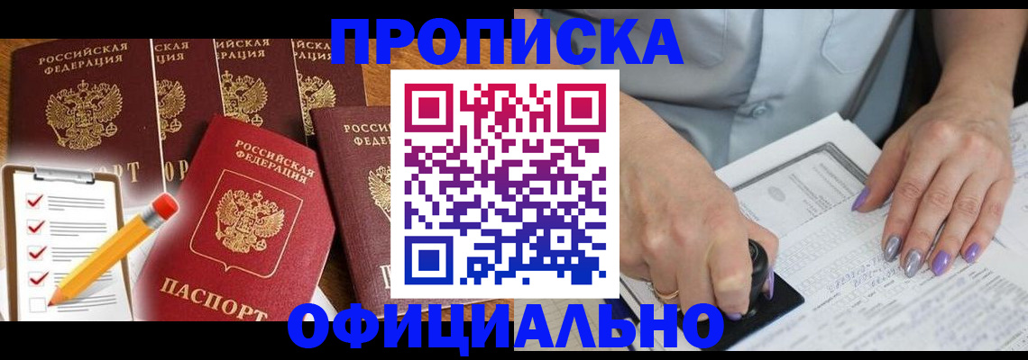 временная регистрация для школы в Ленинградской области