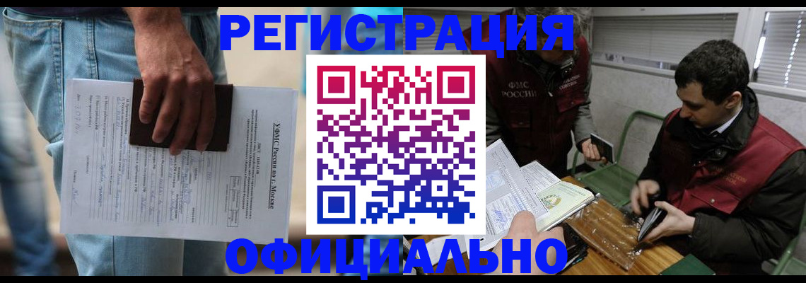 миграционный учет в Ленинградской области