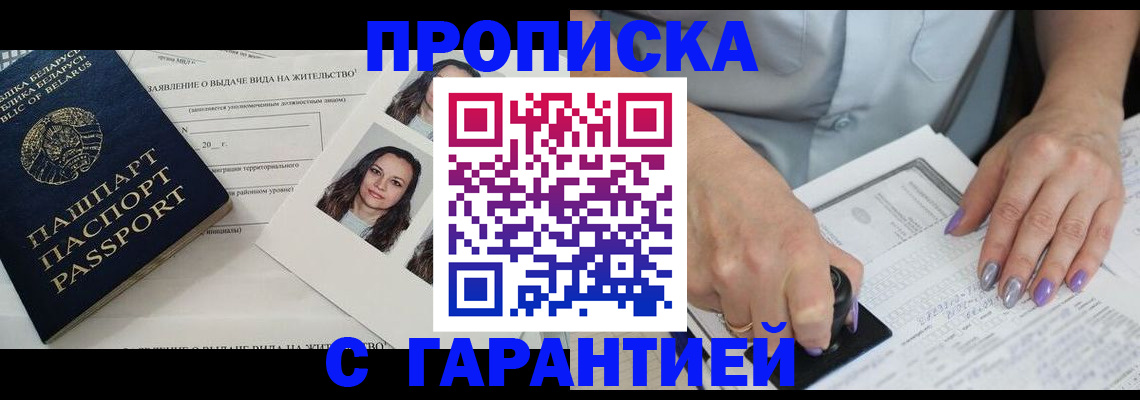 прописка поиск в Ленинградской области