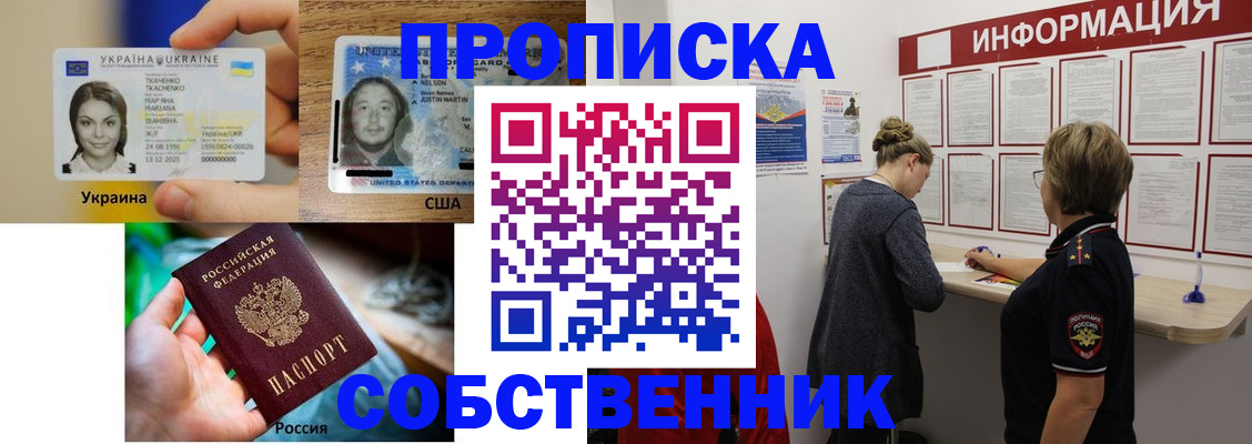 временная регистрация недорого в Ленинградской области